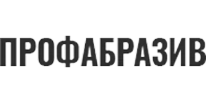 Профабразив